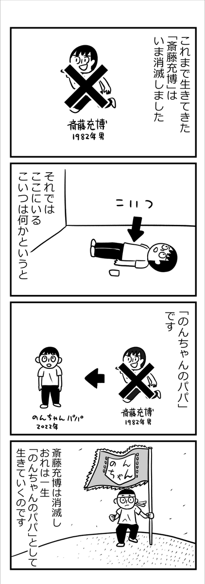 漫画「こどもが産まれて自分がちょっと変わった話」15ページ目