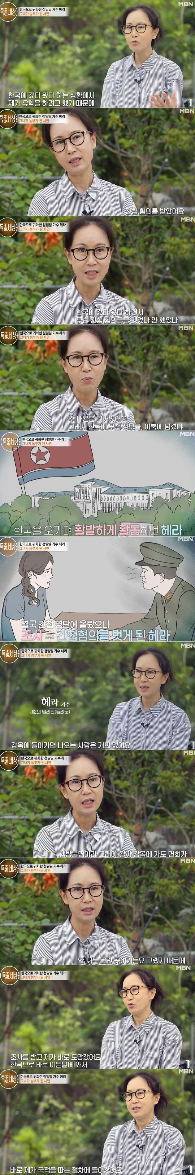 중국을 떠날 수밖에 없었던