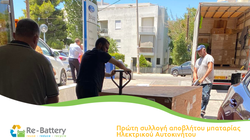Χωρίς «ταυτότητα» η πρώτη μπαταρία ηλεκτρικού αυτοκινήτου στην Ελλάδα που πήγε για