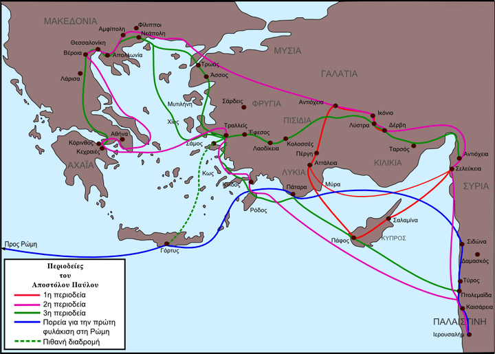 Οι πόλεις της αρχαίας Ιωνίας.