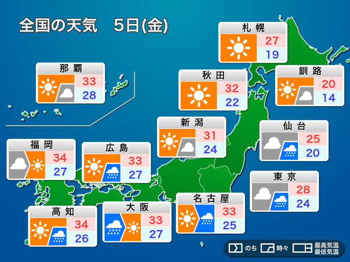きょう8月5日の天気 西日本 東日本は突然の強雨に注意 天気が回復しても安心できない ハフポスト News きょう8月5日の天気 西日本 東日本は突然の強雨に注意 天気が回復しても安心できない ハフポスト News