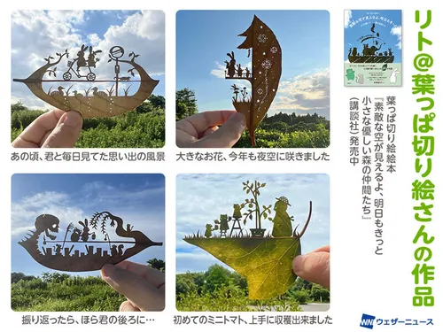 8月8日は葉っぱの日🍃夏空に映える「葉っぱ切り絵」の作り方とは？ | ハフポスト NEWS