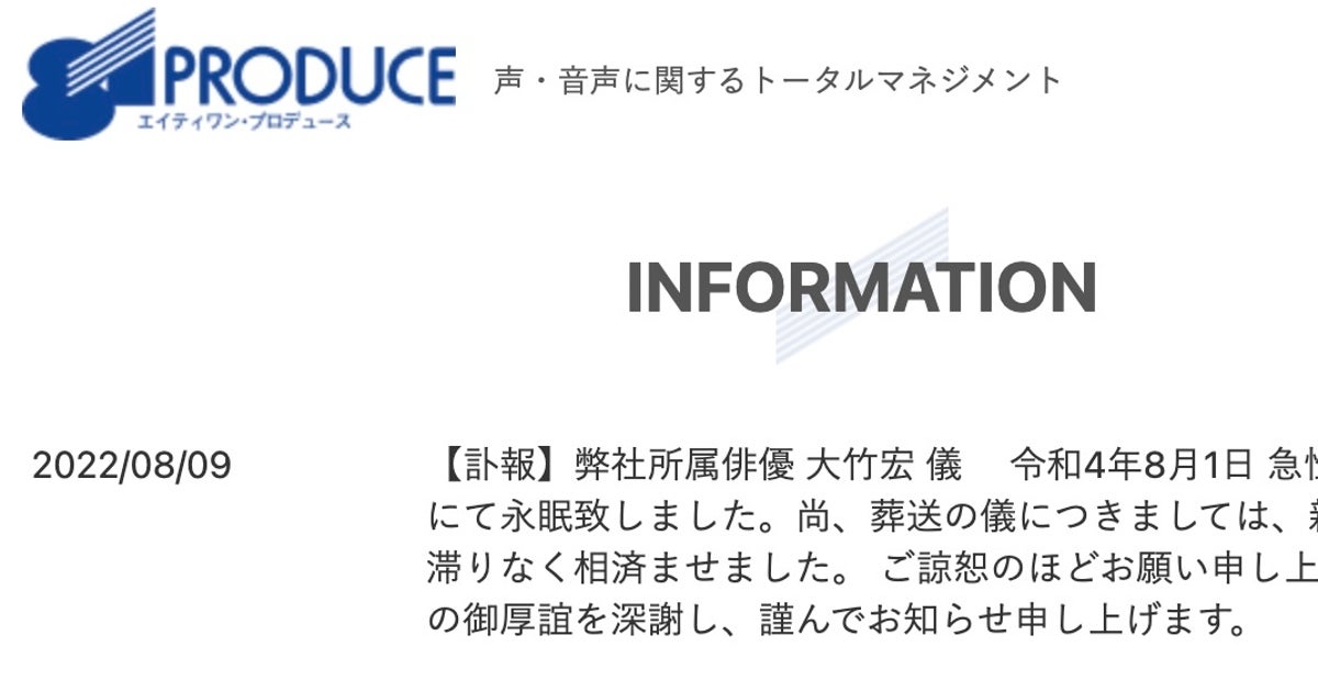 大竹宏の出演時間