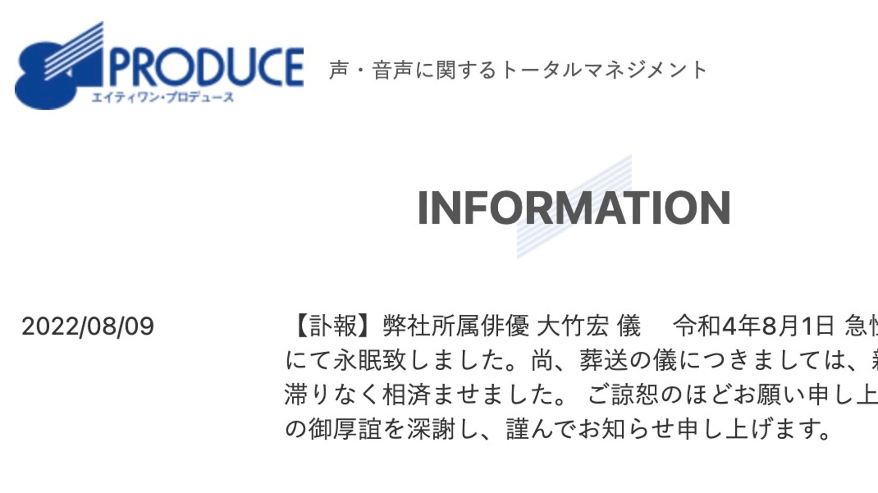 大竹宏さん死去に 声優仲間が追悼の言葉 子供の心をガッチリと掴んでいました ハフポスト News 大竹宏さん死去に 声優仲間が追悼の言葉 子供の心をガッチリと掴んでいました ハフポスト News