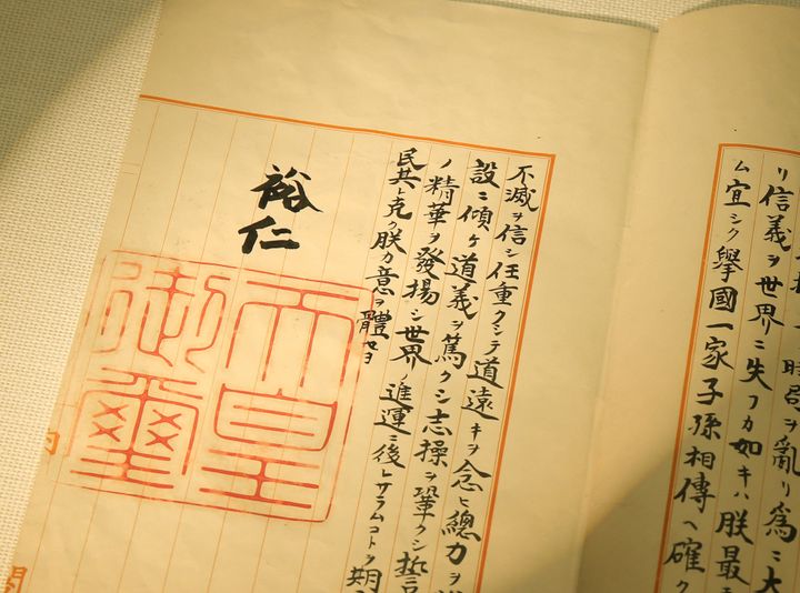 「終戦の詔書」の原本＝2015年撮影［国立公文書館所蔵］