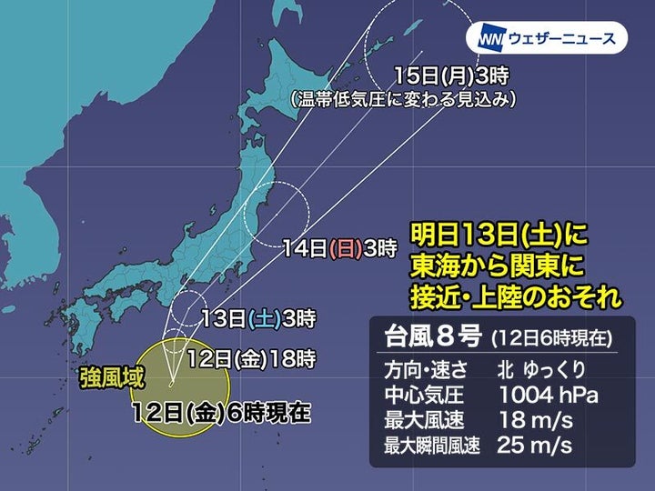 台風8号 13日に関東 東海に上陸の可能性 大雨に警戒を ハフポスト News