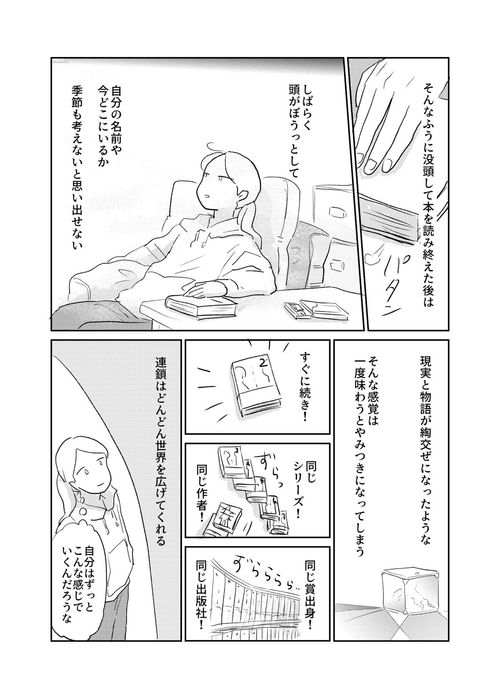 本 を 読む の が コレクション 遅い