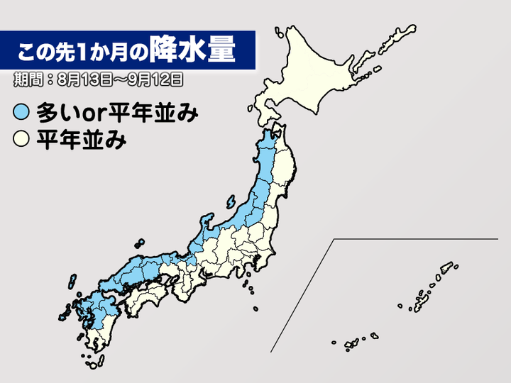 この先1か月の降水量予想