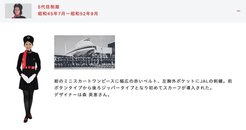 【追悼】森英恵さん死去。JALの「客室乗務員の制服」を通して見る世界的ファッションデザイナーの功績（画像） | ハフポスト NEWS