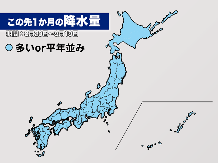 この先1か月の降水量予想