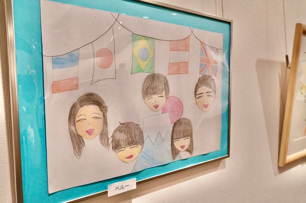 富士山や国旗、笑顔の家族が描かれたペルー国籍の子どもの作品