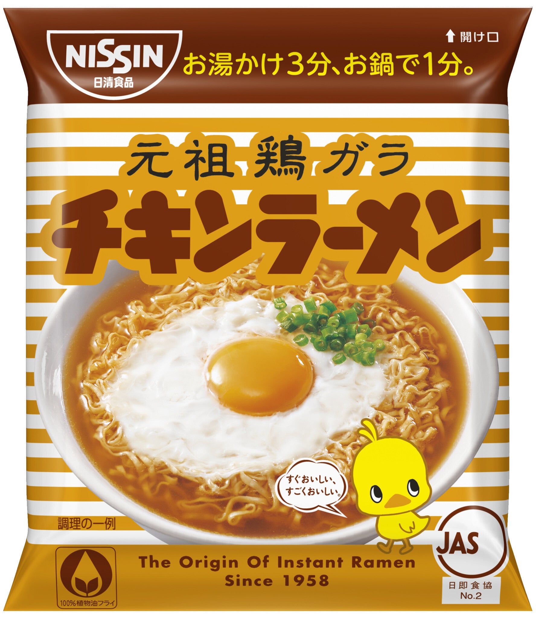 チキンラーメン40周年記念『てくてくエンジェルひよこちゃん』 * 日清食品 発売66周年を迎えた「チキンラーメン」とのコラボレーション雑貨