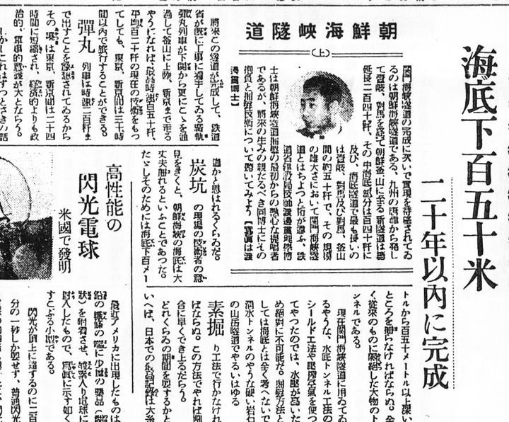 1941年6月4日付朝日新聞に掲載された鉄道省の渡邊貫技師のインタビュー記事（部分）