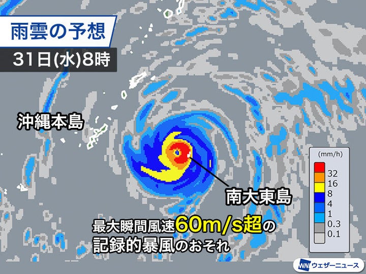 31日(水)8時の雨雲の予想