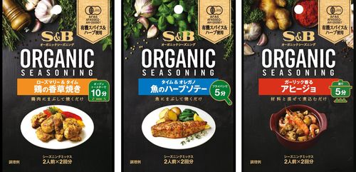 スパイス＆ハーブマスターに聞く！「ORGANICシーズニング」の魅力とは ハフポスト 特集