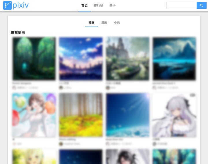 「vpixiv」の8月31日時点の画面写真（一部ぼかしを入れた）