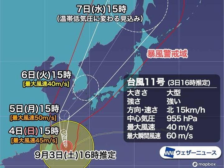 台風11号の進路予想