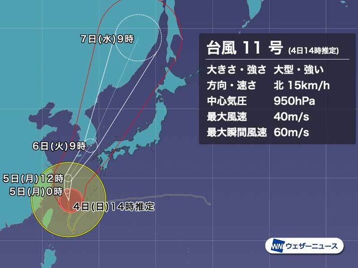 台風11号の予想進路