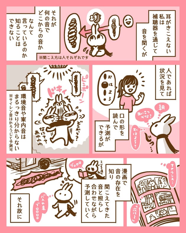 漫画「正解の音たち」1ページ目