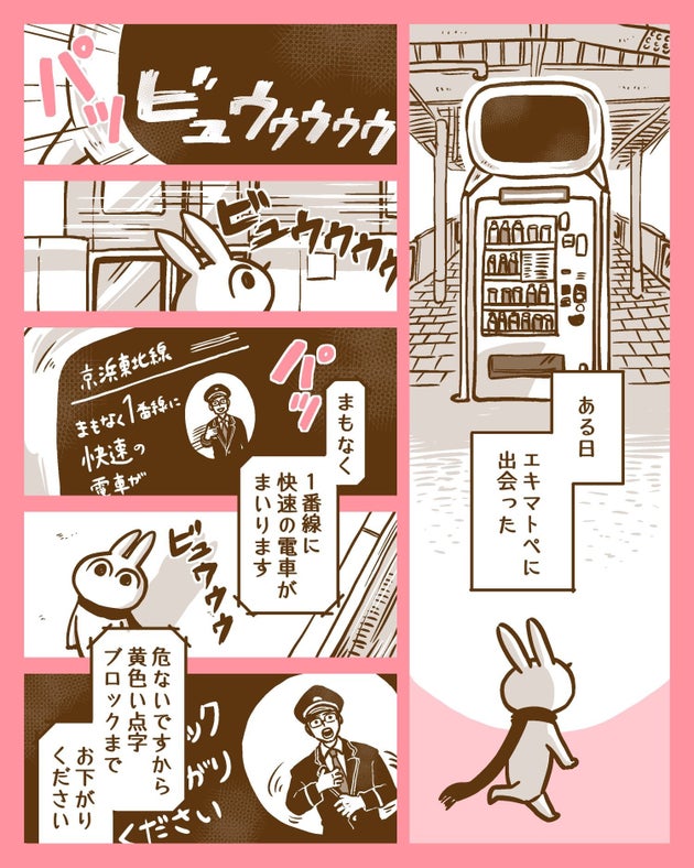 漫画「正解の音たち」3ページ目