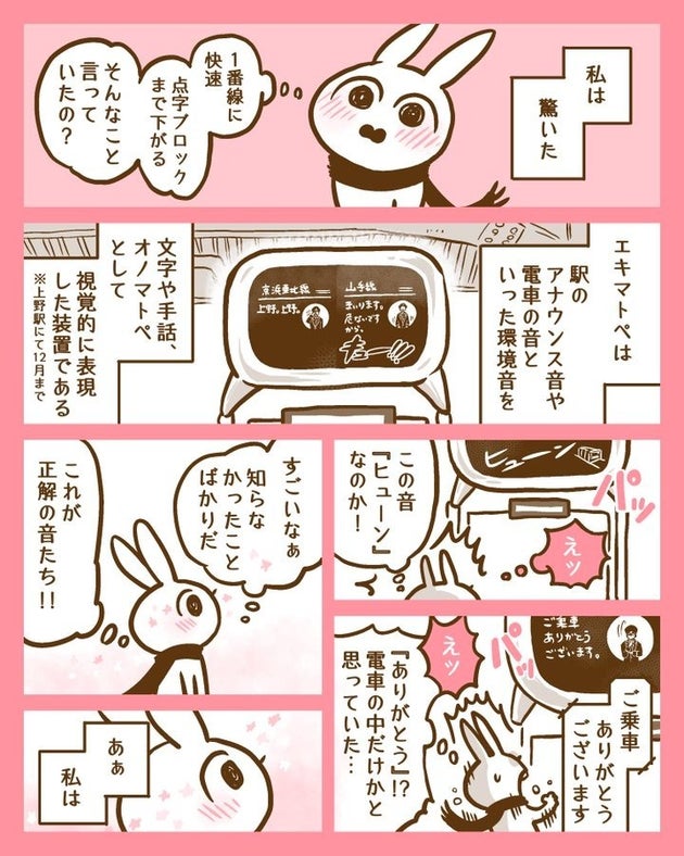 漫画「正解の音たち」4ページ目