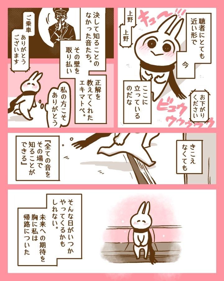 漫画「正解の音たち」5ページ目