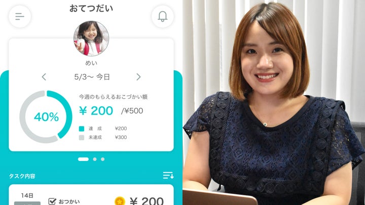 金融教育アプリ「manimo」の画面イメージ(左)と齋藤舞さん