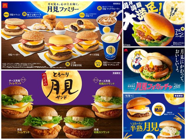 飲食各社のさまざまな「月見バーガー」