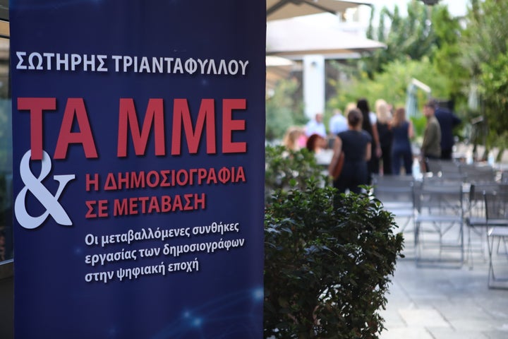 Στιγμιότυπο από την παρουσίαση του βιβλίου