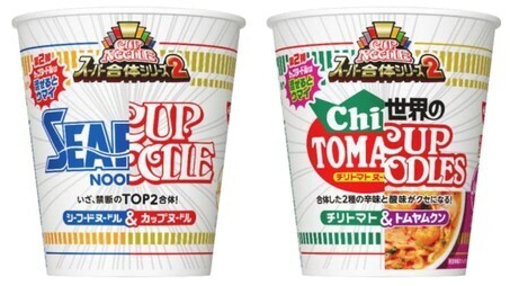 カップヌードル 合体 シリーズ第2弾に期待の声続出 今年こそはコンプリートしたい ハフポスト News
