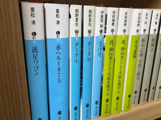 ハフポスト編集部員の本棚に並ぶ講談社文庫の本たち