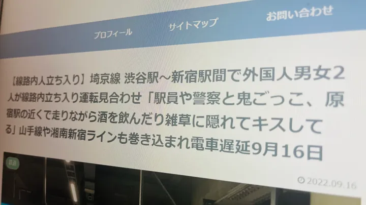 外国人男女2人が線路立ち入り とネット上で拡散 Jr東日本は 線路内に人はいなかった と説明 ハフポスト News