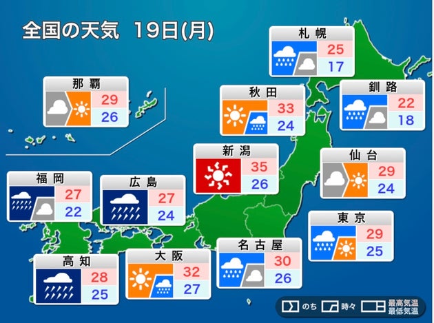 全国の天気 19日(月)