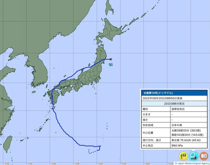 列島を縦断した台風14号の移動ルート