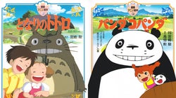 『となりのトトロ』の元祖はパンダだった。ジブリの原点となった50年前の映画とは？【2022年回顧】