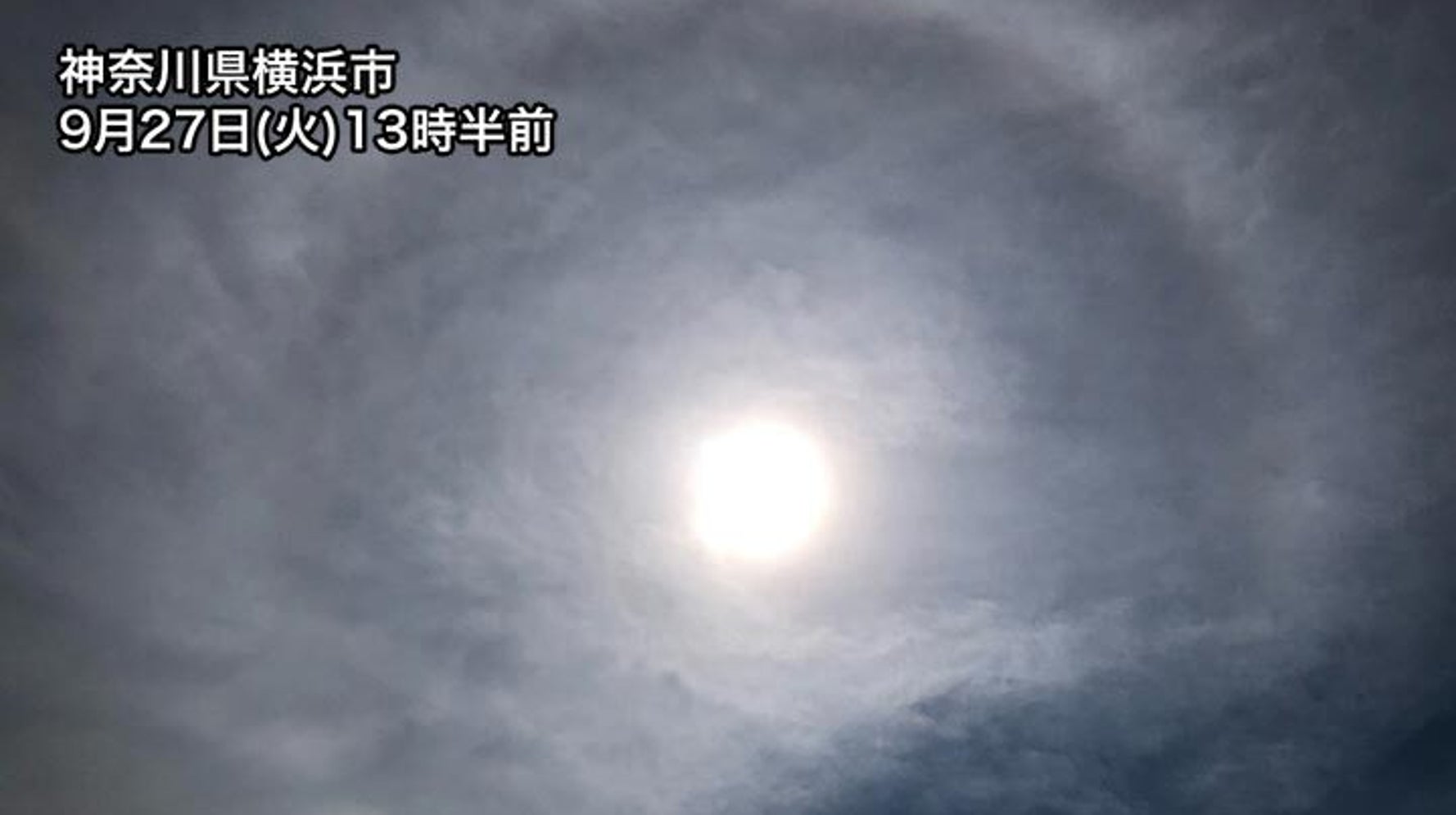 関東の一部で光のリング ハロ が出現 台風17号が影響 ハフポスト News 関東の一部で光のリング ハロ が出現 台風17号が影響 ハフポスト News