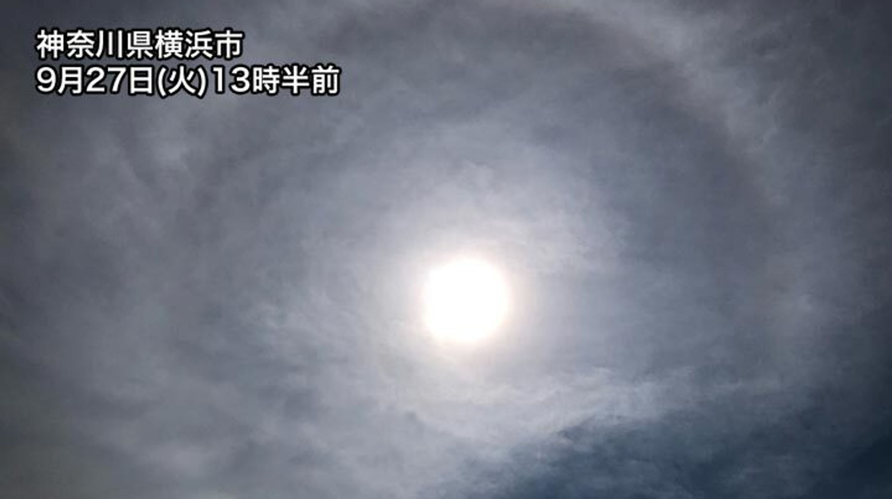 関東の一部で光のリング ハロ が出現 台風17号が影響 ハフポスト News