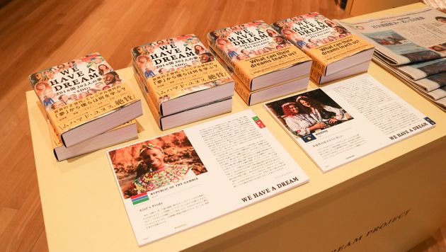 ドキュメンタリー作品の原点となっている2021年6月に出版された書籍『WE HAVE A DREAM 201カ国202人の夢×SDGs（いろは出版）』。