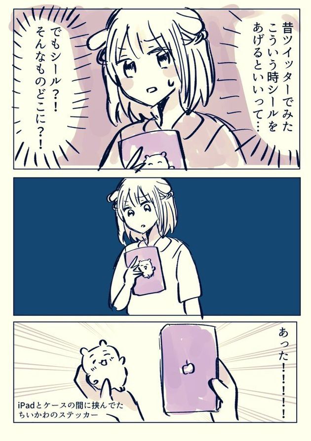 漫画『バスで号泣してる女児がいたので昔Twitterで見たやつ試したら泣き止んだ』2ページ目