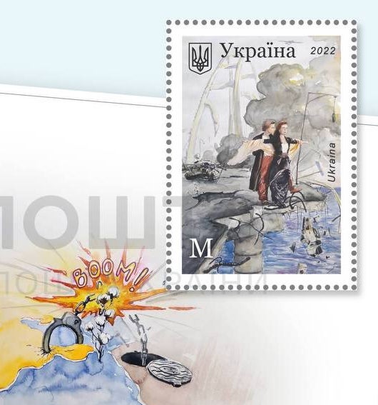 ウクライナ郵政公社が公式サイト発表した「クリミア大橋爆発の記念切手」（拡大図）