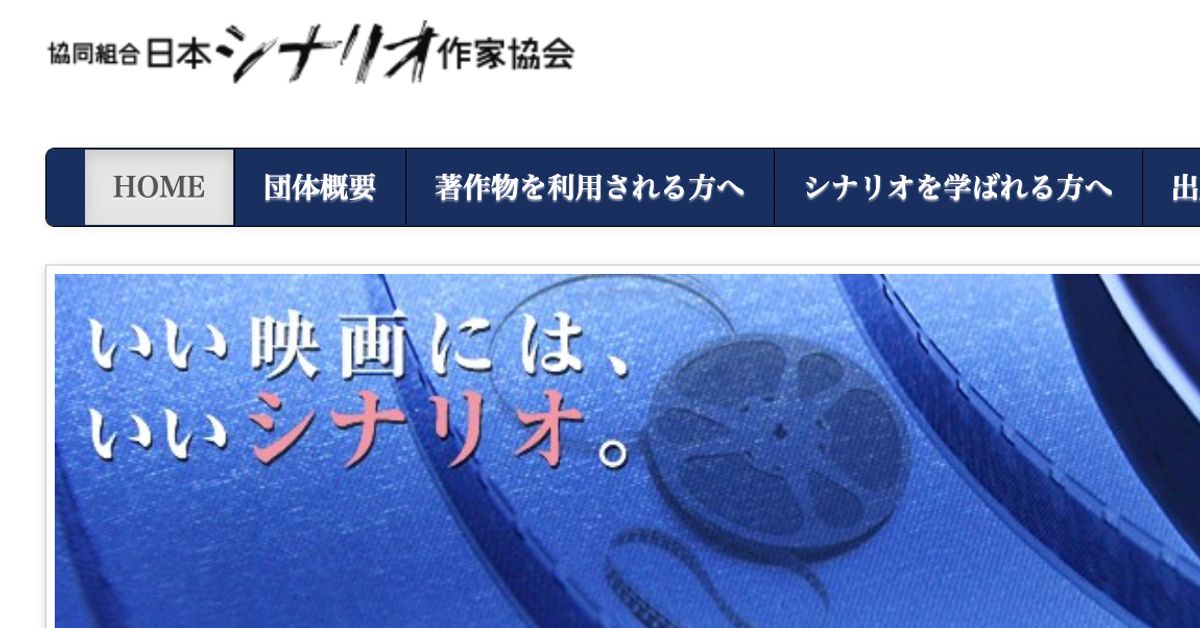 人格否定のような暴言、クレジット記載も報酬もなし…映画・ドラマの脚本家に対するハラスメントの実態は？ | ハフポスト アートとカルチャー