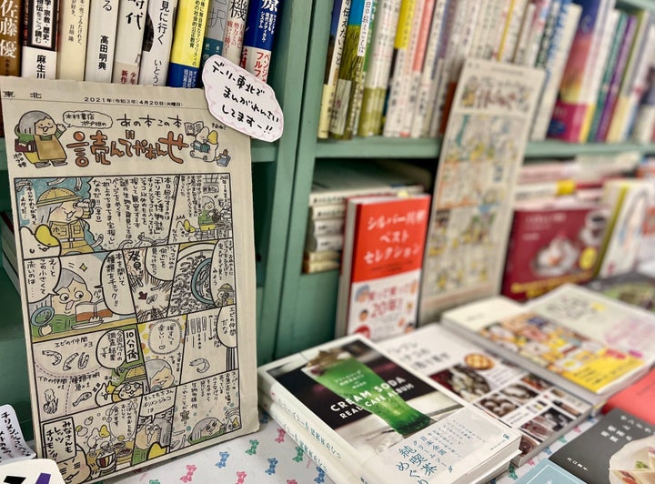 思いついたことをやってみたからこそ、地元紙での漫画連載や書籍化など、いろんな道につながった。