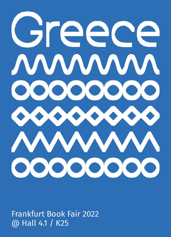 Η αφίσα της ελληνικής συμμετοχής