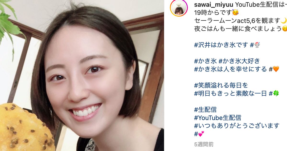 [b ] ティモンディ高岸さんと結婚、沢井美優さんのインスタグラムがほぼかき氷な件。見ているだけで幸せになれる