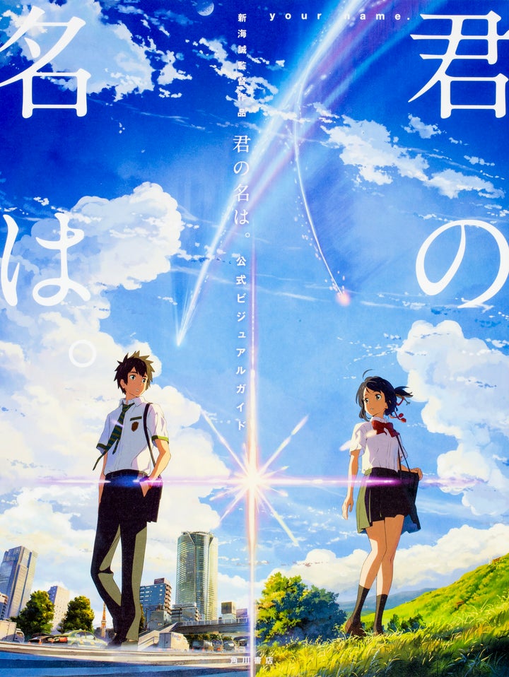 「君の名は。」公式ビジュアルガイド