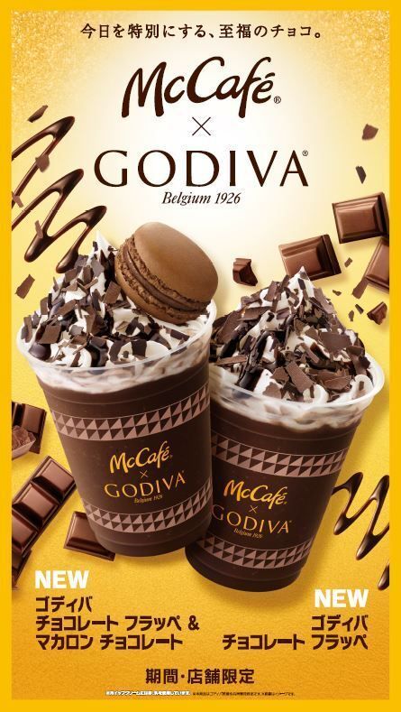 McCafé×GODIVAコラボフラッペ