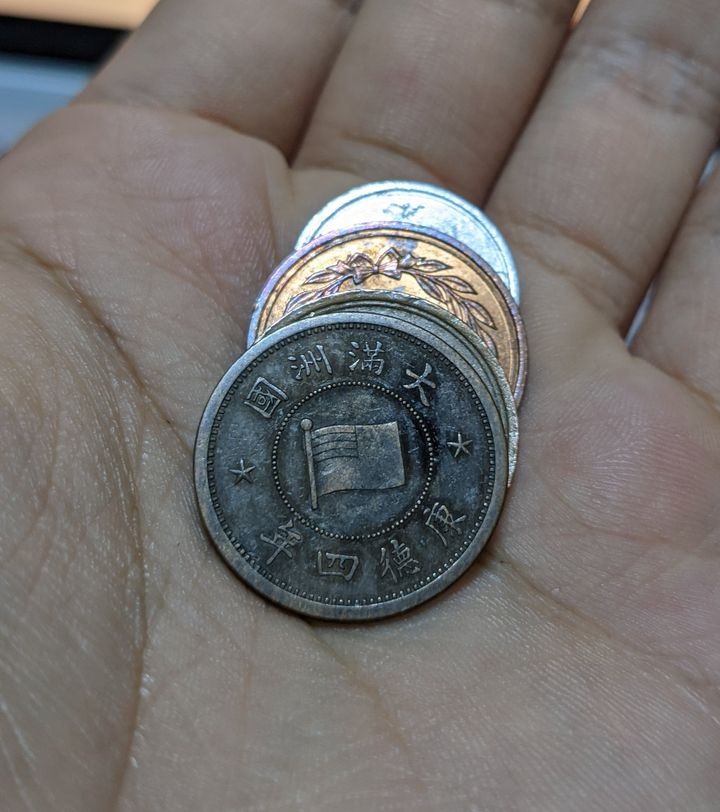 吉宮さんが10円玉の代わりに入手した満州国の「1分青銅貨」
