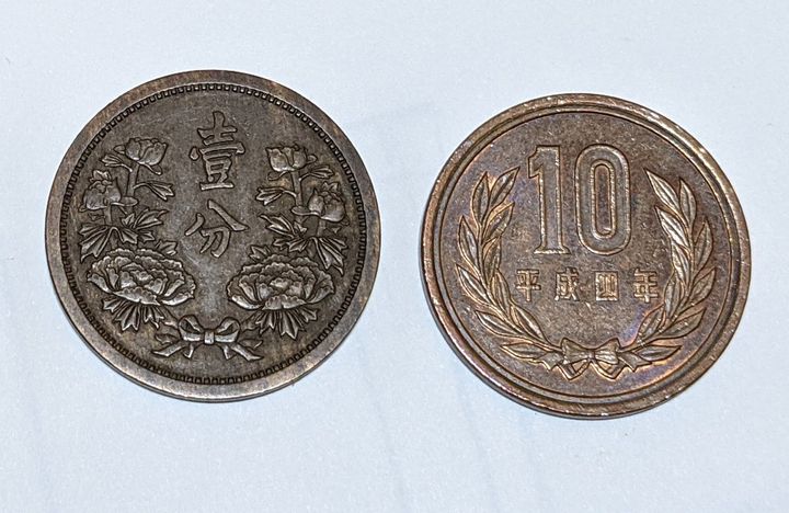 吉宮さんがお釣りで入手した「1分青銅貨」の裏面（左）と10円玉