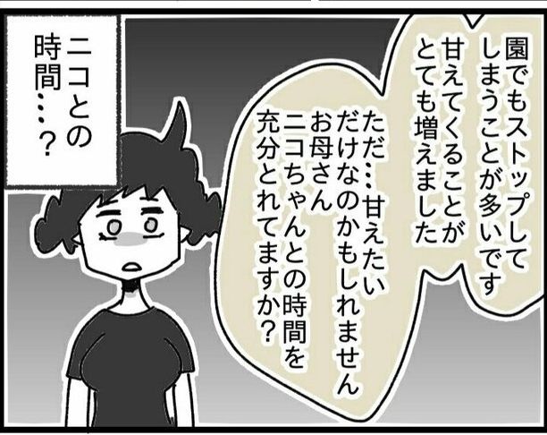 漫画の一コマ