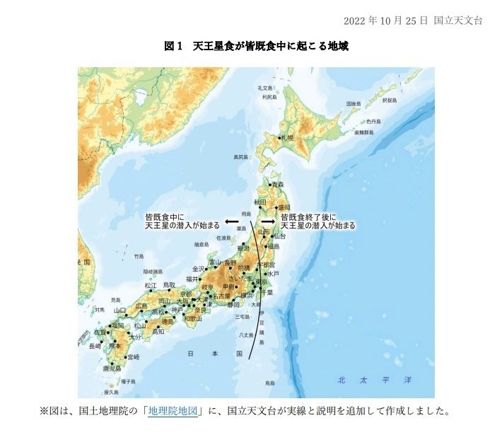 皆既月食の時間に天王星食が起きる日本国内の地域
